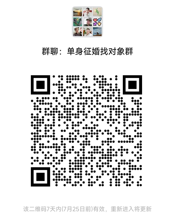 上海同城相亲微信群